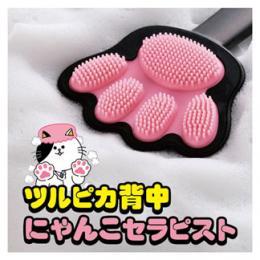【ツルピカ背中　にゃんこセラピスト】