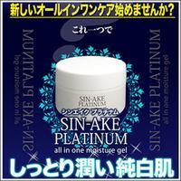 【ＳＩＮ－ＡＫＥ　ＰＬＡＴＩＮＵＭ(シンエイクプラチナム)】