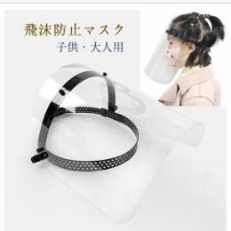 顔かけ医療用PETマスク