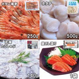 送料無料 お取り寄せ グルメ お刺身 刺身 セット 4点入 ボタンエビ ホタテ 北海 たこ しゃぶ 銀さし 造り 海鮮 海鮮丼 海の幸 限定 口コミ