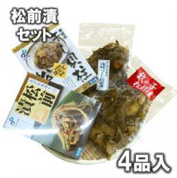 北海道 郷土料理 松前漬 松前漬けセット 珍味 がごめ昆布 真昆布 数の子 スルメイカ ニシン つぶ貝 帆立 ずわい蟹 イカ 貝柱 口コミ グルメ
