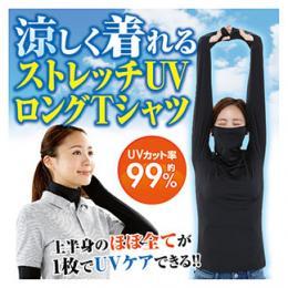 【主婦のお悩み解決　ストレッチUV　ロングTシャツ　サラリ】