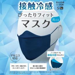【ぴったりフィットマスク（接触冷感)】