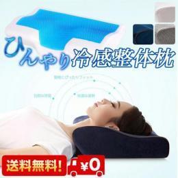 冷感整体枕