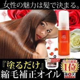 【バランローズ　ヘアエッセンスオイル】単品