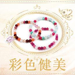 【彩色健美】