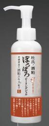 【杜氏の酒粕　ぽろぽろピーリングジェル】