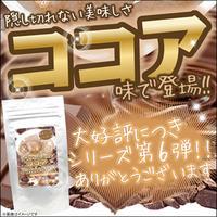 【ダイエットジュレココアパニックＳＯＳ】