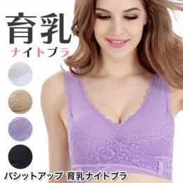 【バシットアップ ナイトブラ】
