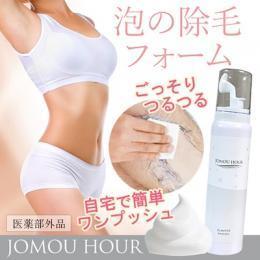 【JOMOU HOUR（ジョモーアワー）】終売