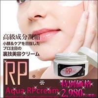 【Aqua RP cream (アクアリペアクリーム )かっさプレート付】