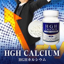 HGH Calcium（HGHカルシウム）