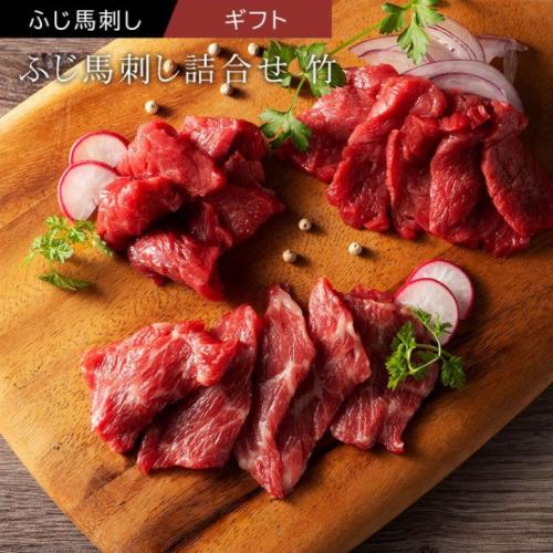 同梱不可 送料無料 熊本 阿蘇 産 フジチク ふじ馬刺し 上赤身と中トロの詰合せ 馬刺 真空パック 鮮度 国産 ユッケ 低カロリー ダイエット 食 貧血 赤身