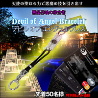 【デビル オブ エンジェルブレス】
