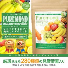 ピュアモンド酵素スムージー