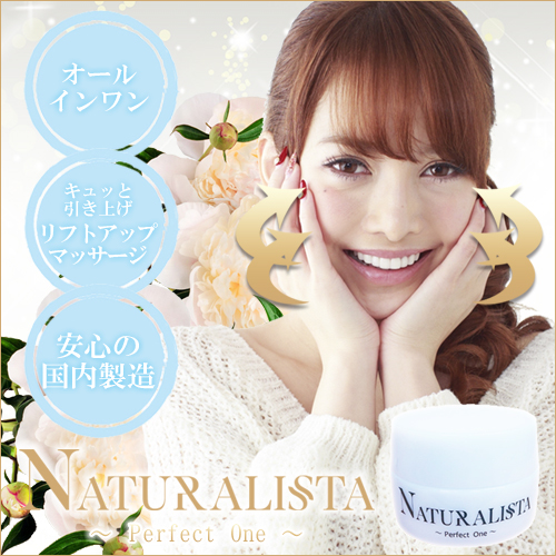 【NATURALISTA　～ Perfect One ～】