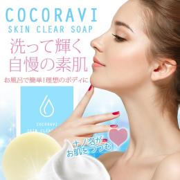 【COCORAVI Skin Clear Soap(ココラビスキンクリアソープ)】