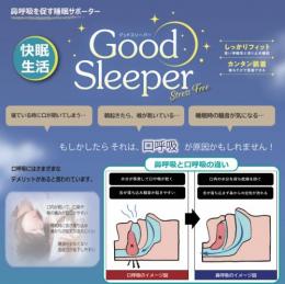【Good Sleeper】