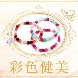 【彩色健美】