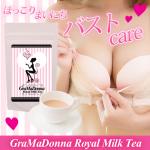 【グラマドンナロイヤルミルクティー】