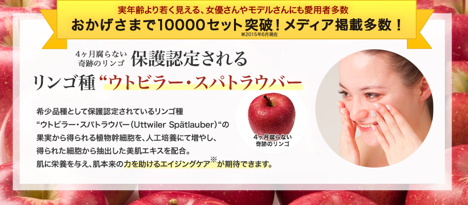 4ヶ月腐らない奇跡のリンゴ 保護認定されるリンゴ種 “ウトビラー・スパトラウバー